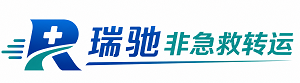 湖南瑞驰非急救转运｜病人出院长途护送服务